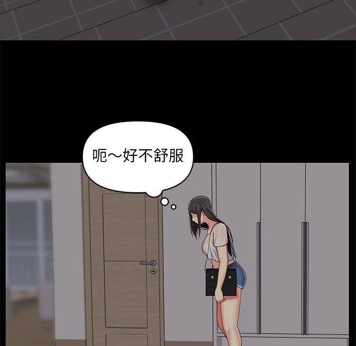 社區重建協會 在线观看 第9章 漫画图片106