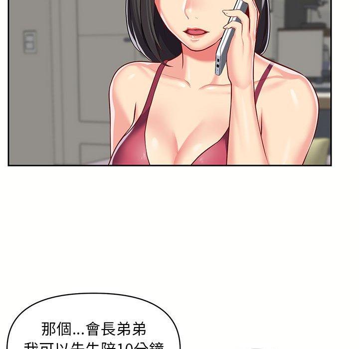 社區重建協會 在线观看 第9章 漫画图片94