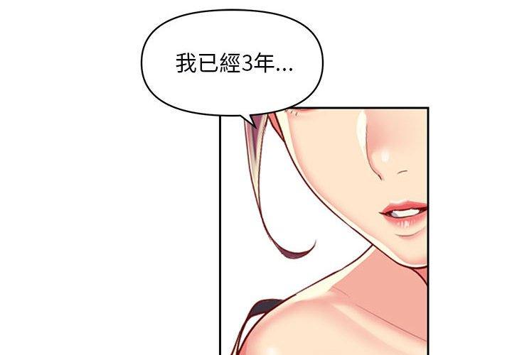 社區重建協會 在线观看 第9章 漫画图片4