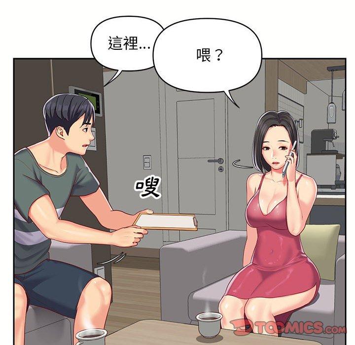 社區重建協會 在线观看 第9章 漫画图片92