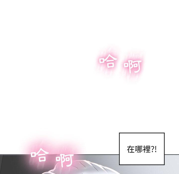 幻想鄰居 在线观看 第1話 漫画图片78