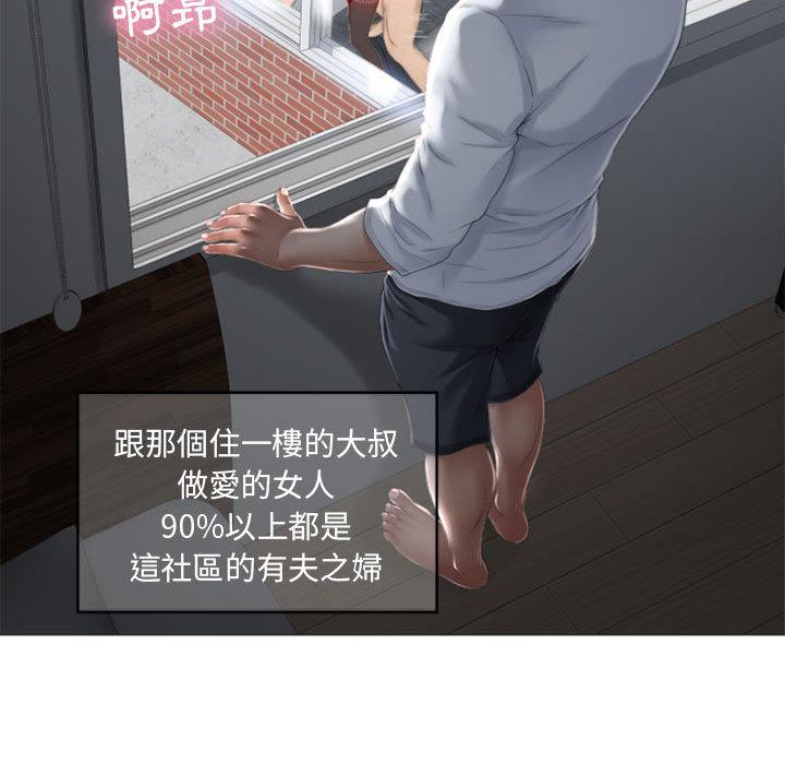 韩漫H漫画 幻想邻居  - 点击阅读 第1话 73