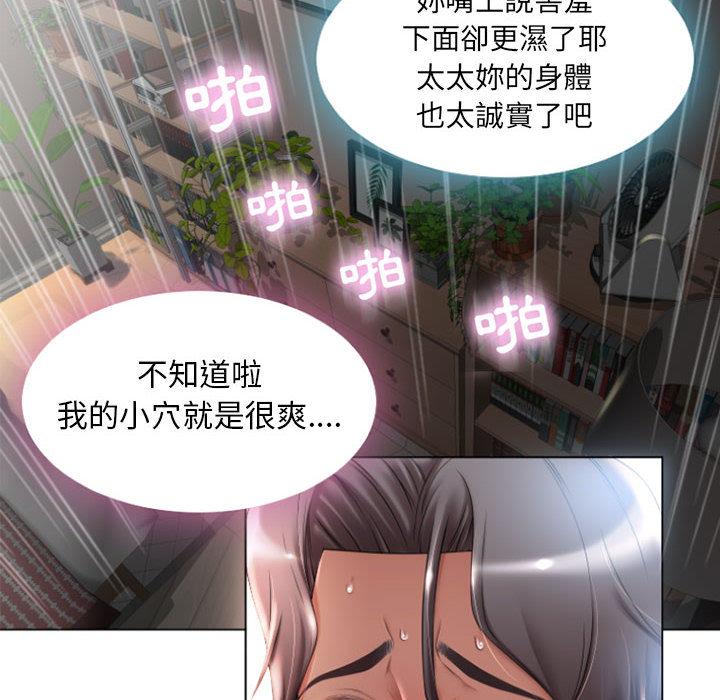 幻想鄰居 在线观看 第2話 漫画图片90