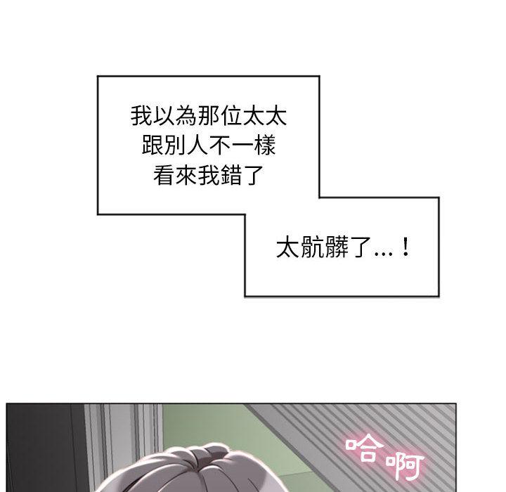 漫画韩国 幻想鄰居   - 立即阅读 第2話第22漫画图片