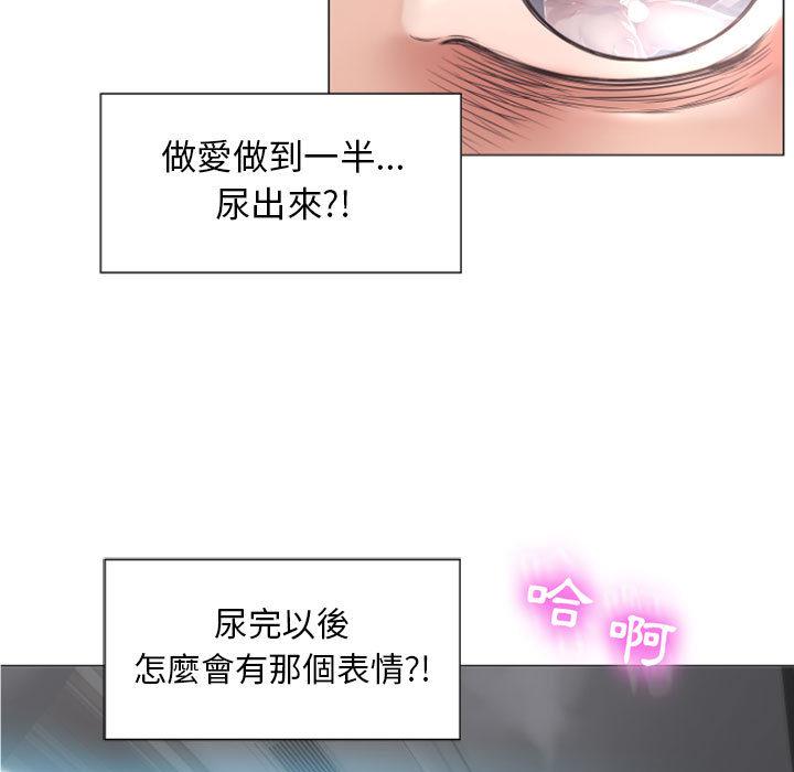 幻想鄰居 在线观看 第2話 漫画图片129