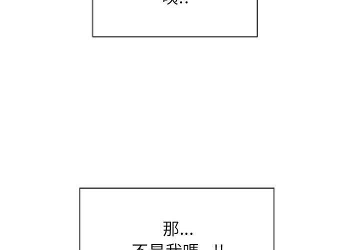 幻想鄰居 在线观看 第3話 漫画图片4