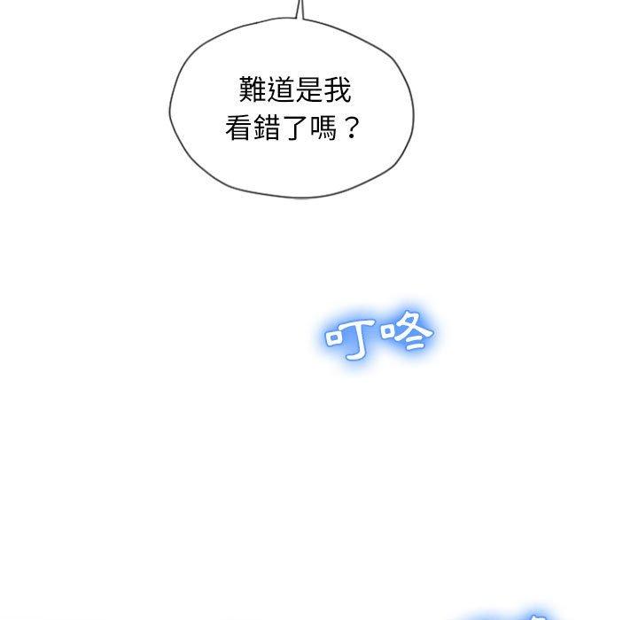 漫画韩国 幻想鄰居   - 立即阅读 第4話第24漫画图片