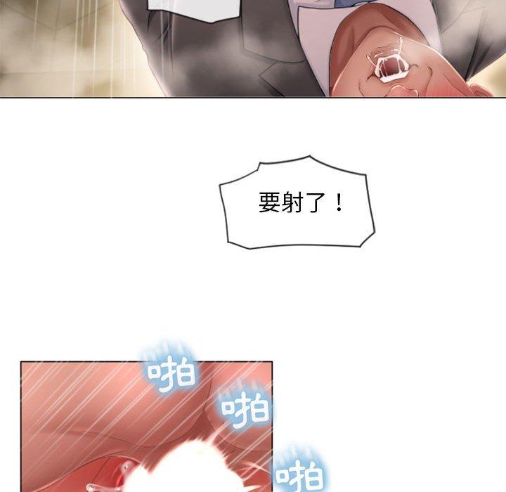 漫画韩国 幻想鄰居   - 立即阅读 第4話第103漫画图片