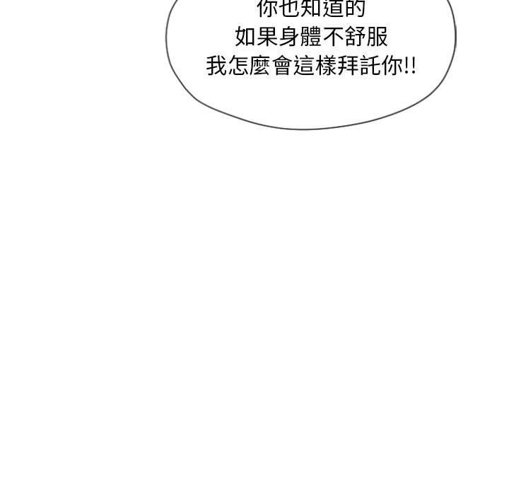 幻想鄰居 在线观看 第4話 漫画图片117