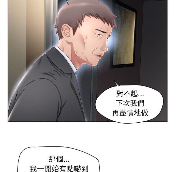 幻想鄰居 在线观看 第4話 漫画图片126