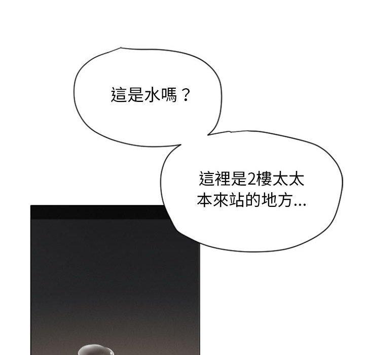 幻想鄰居 在线观看 第4話 漫画图片132