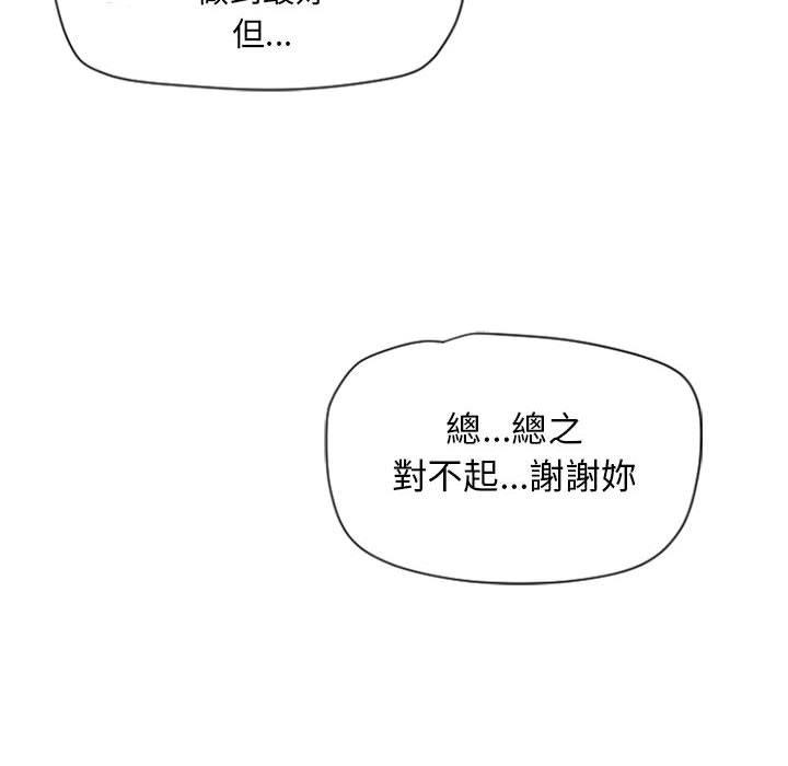 韩漫H漫画 幻想邻居  - 点击阅读 第4话 128