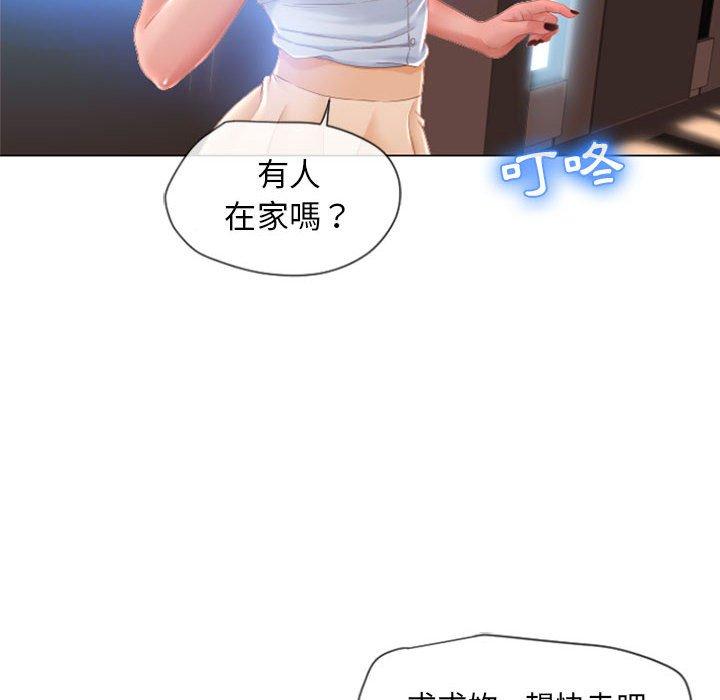 幻想鄰居 在线观看 第4話 漫画图片27