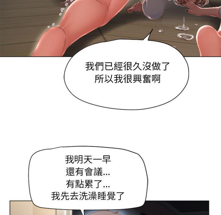 漫画韩国 幻想鄰居   - 立即阅读 第4話第125漫画图片