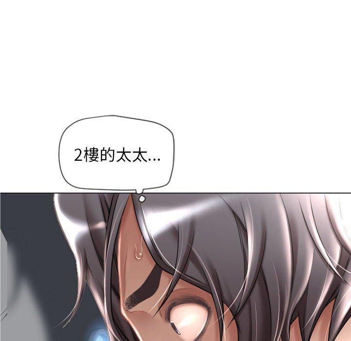 幻想鄰居 在线观看 第4話 漫画图片10