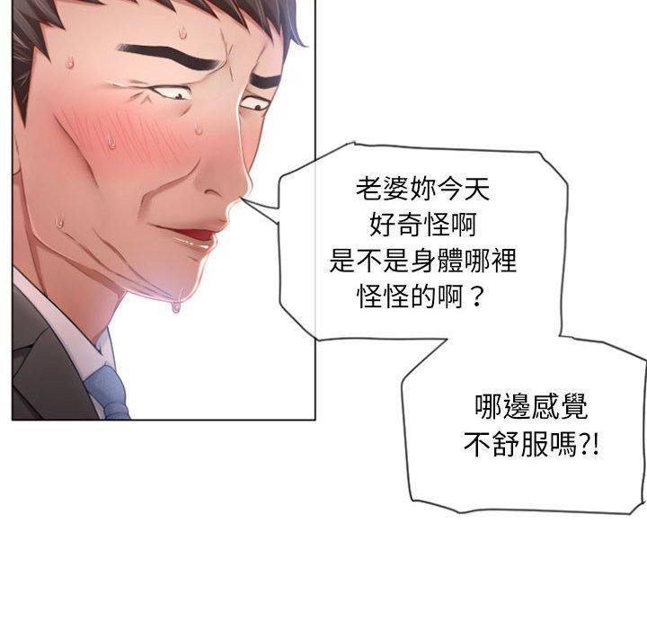 幻想鄰居 在线观看 第4話 漫画图片114