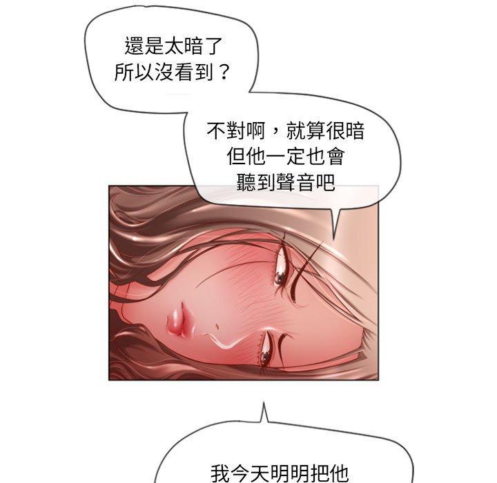 漫画韩国 幻想鄰居   - 立即阅读 第5話第19漫画图片