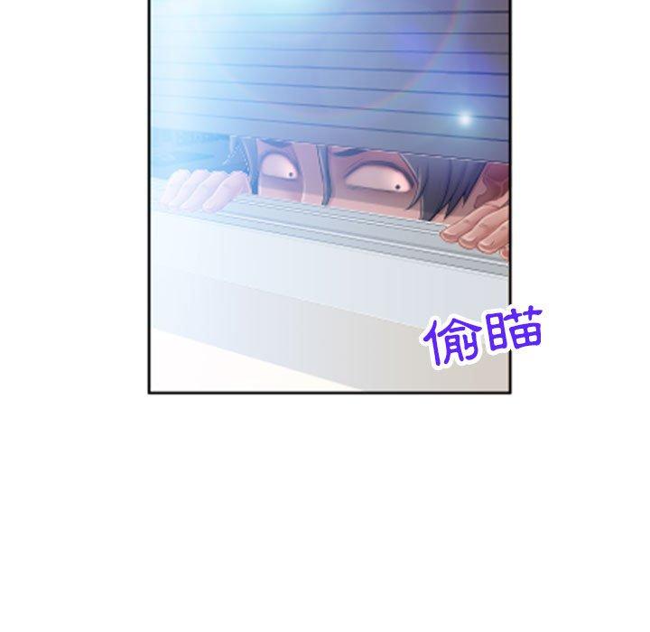 幻想鄰居 在线观看 第6話 漫画图片7