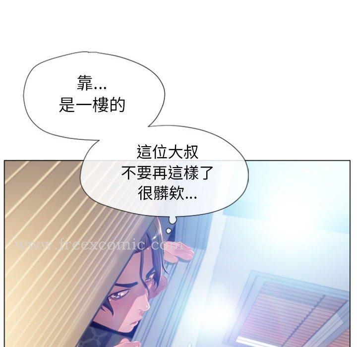 幻想鄰居 在线观看 第6話 漫画图片134