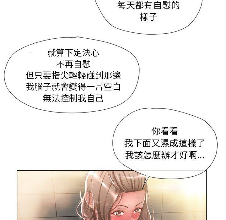 幻想鄰居 在线观看 第6話 漫画图片53