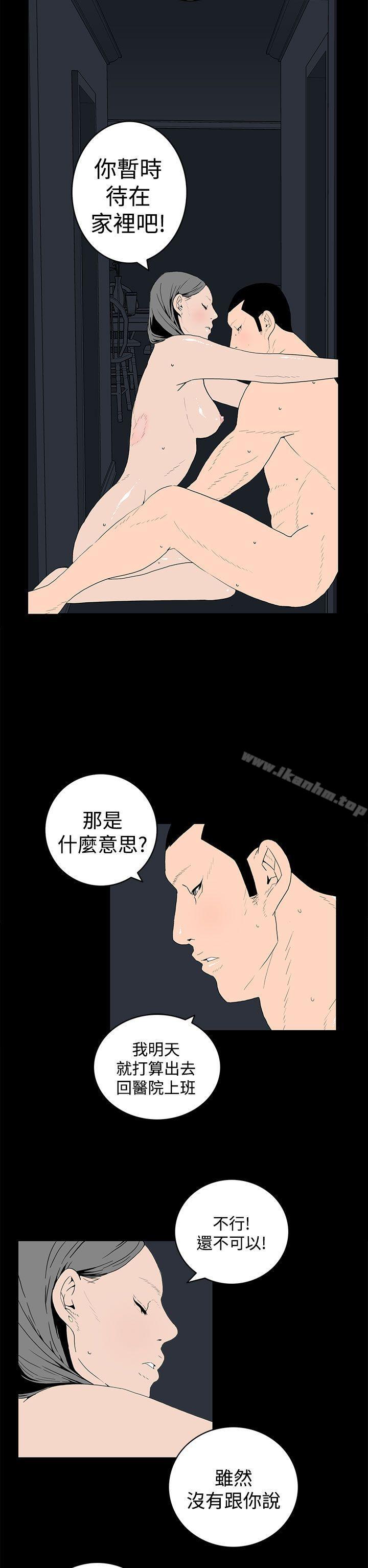 韩漫H漫画 离婚男女  - 点击阅读 第45话 2