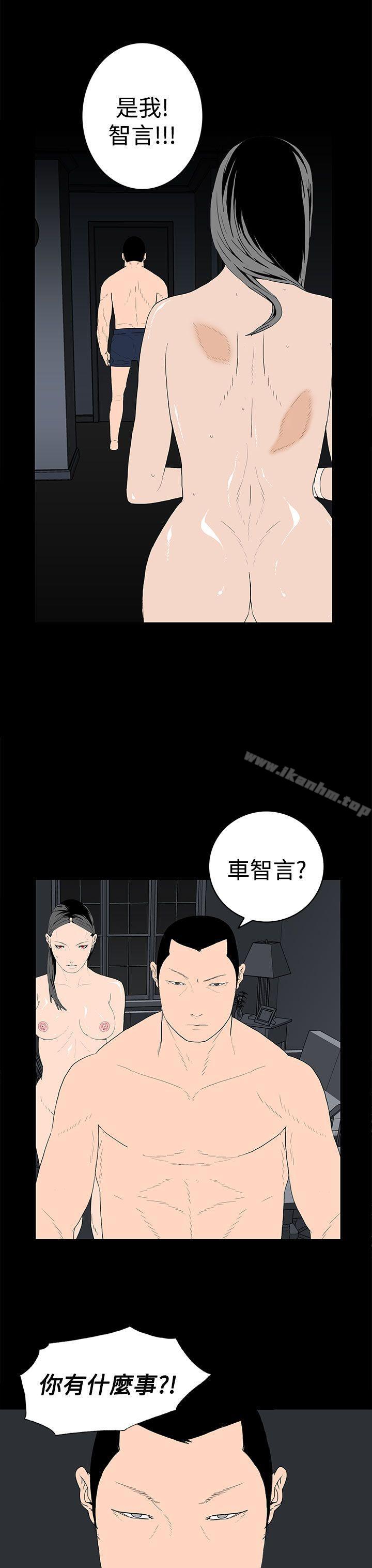 韩漫H漫画 离婚男女  - 点击阅读 第45话 11