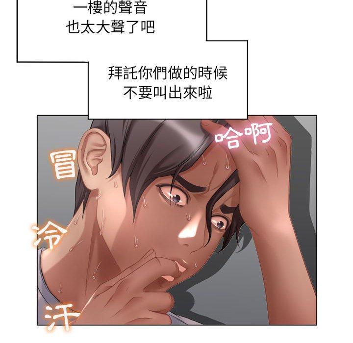 幻想鄰居 在线观看 第7話 漫画图片95