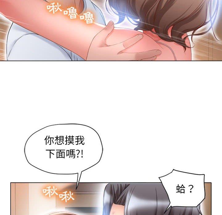 幻想鄰居 在线观看 第8話 漫画图片27