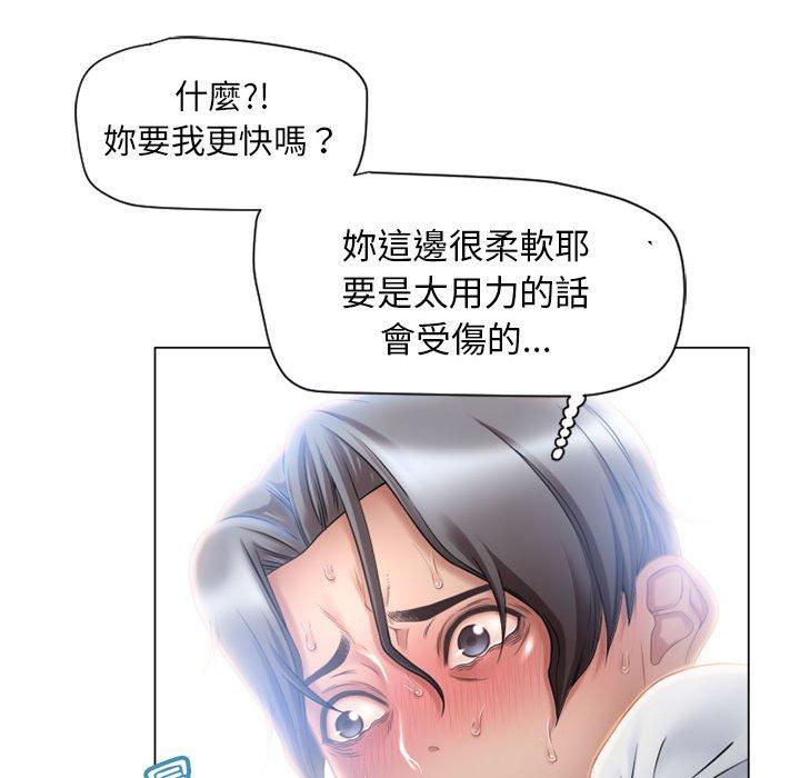 幻想鄰居 在线观看 第8話 漫画图片58