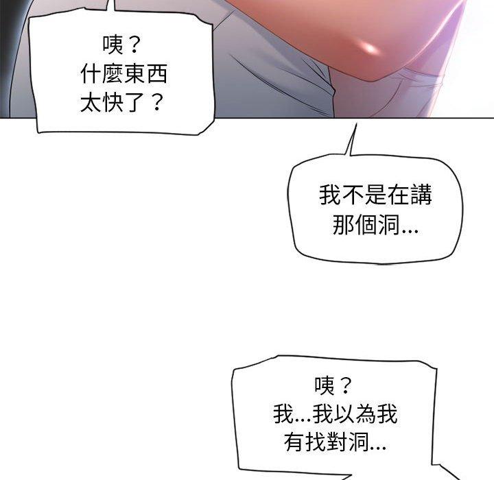 漫画韩国 幻想鄰居   - 立即阅读 第8話第40漫画图片