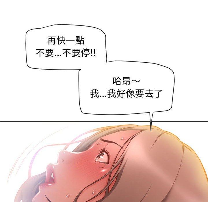 漫画韩国 幻想鄰居   - 立即阅读 第8話第66漫画图片