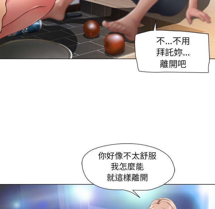 幻想鄰居 在线观看 第9話 漫画图片59