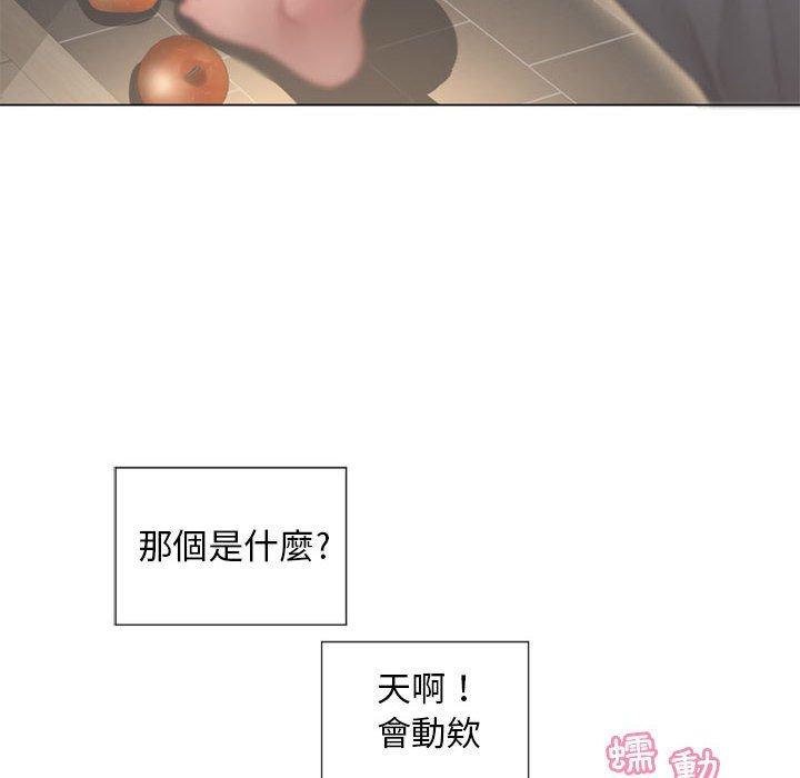 幻想鄰居 在线观看 第9話 漫画图片127