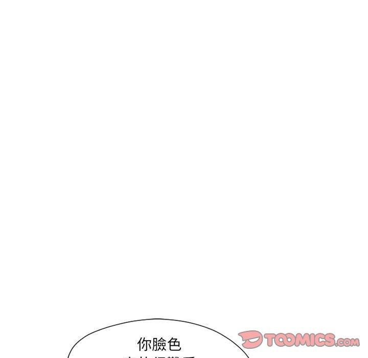 幻想鄰居 在线观看 第9話 漫画图片63