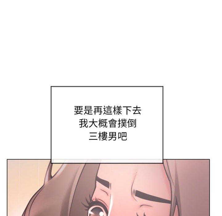 漫画韩国 幻想鄰居   - 立即阅读 第10話第109漫画图片