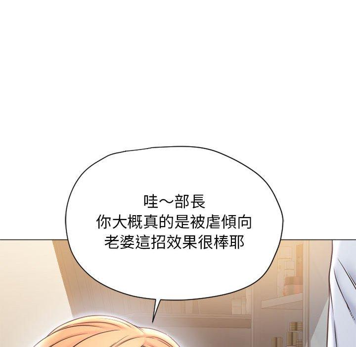 幻想鄰居 在线观看 第11話 漫画图片49