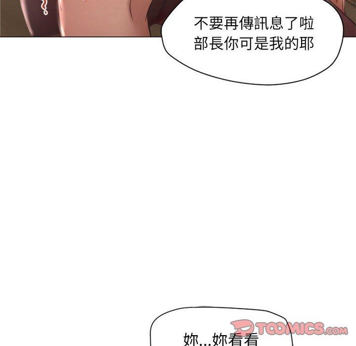 幻想鄰居 在线观看 第11話 漫画图片18