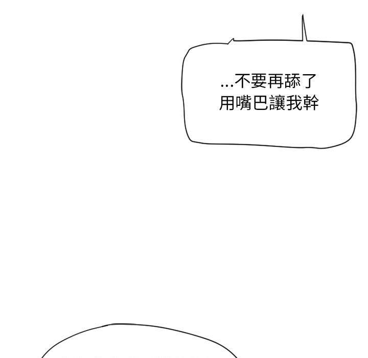 漫画韩国 幻想鄰居   - 立即阅读 第11話第21漫画图片