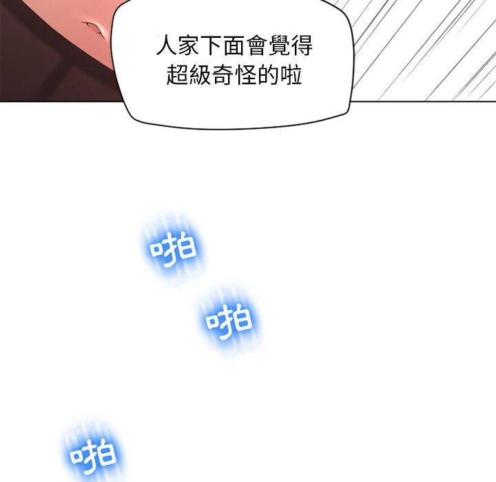 幻想鄰居 在线观看 第11話 漫画图片70