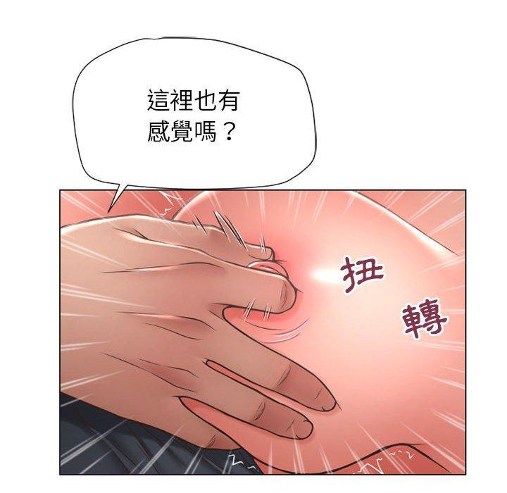 幻想鄰居 在线观看 第12話 漫画图片112