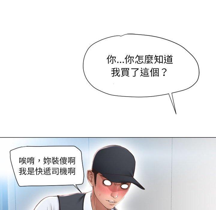 漫画韩国 幻想鄰居   - 立即阅读 第12話第134漫画图片