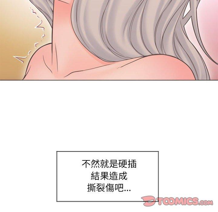 漫画韩国 幻想鄰居   - 立即阅读 第12話第48漫画图片