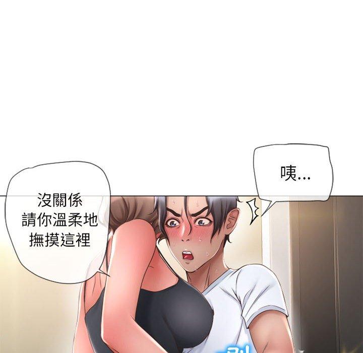 漫画韩国 幻想鄰居   - 立即阅读 第13話第76漫画图片