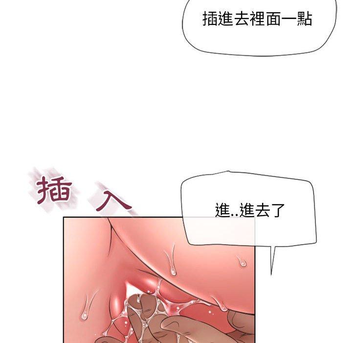 漫画韩国 幻想鄰居   - 立即阅读 第13話第109漫画图片