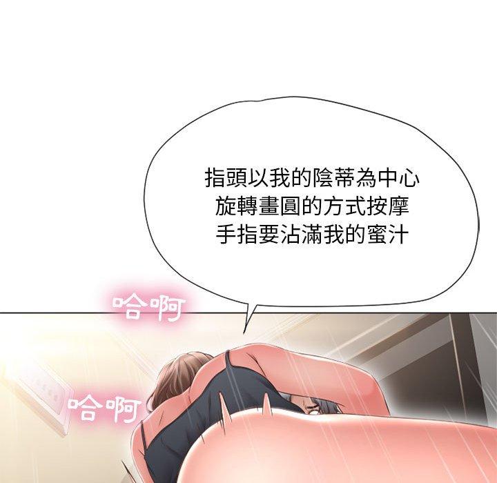 幻想鄰居 在线观看 第13話 漫画图片87