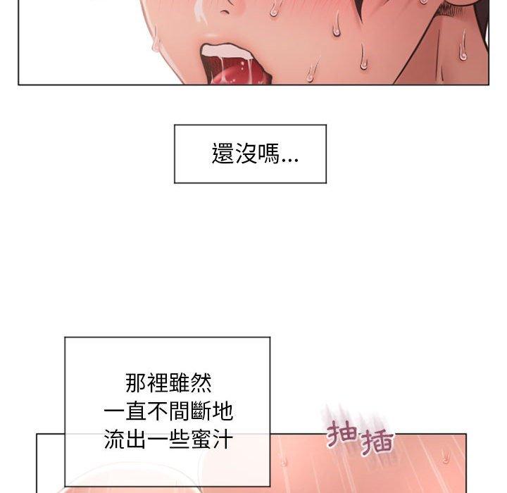 漫画韩国 幻想鄰居   - 立即阅读 第14話第28漫画图片