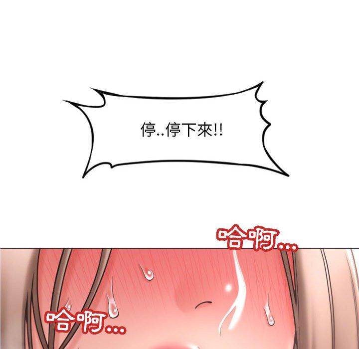 幻想鄰居 在线观看 第14話 漫画图片95