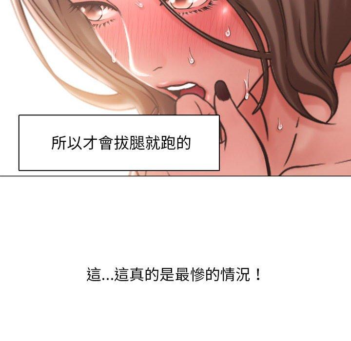 幻想鄰居 在线观看 第14話 漫画图片133