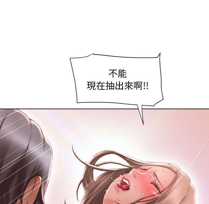 漫画韩国 幻想鄰居   - 立即阅读 第14話第111漫画图片