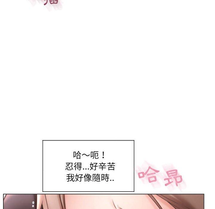 幻想鄰居 在线观看 第14話 漫画图片20